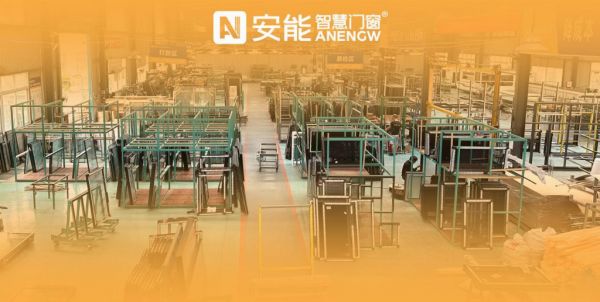 安能智慧门窗产品展示