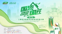 匠心筑梦，淮安涂装大赛启幕在即
