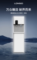 朗诗德RL1净饮机全新上市：全能净水，智享生活新境界