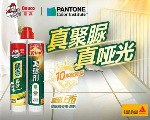 反应型产品图片