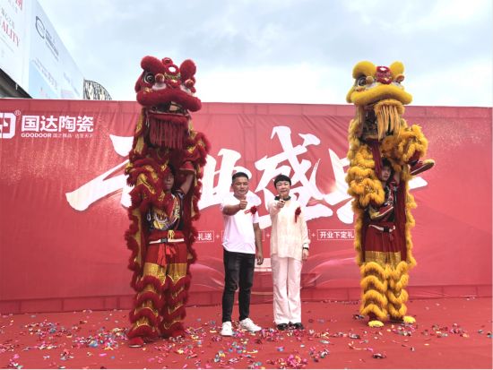 国达陶瓷隆回旗舰店开业现场活动