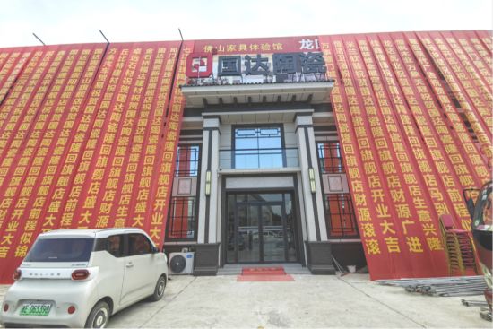 国达陶瓷隆回旗舰店开业现场