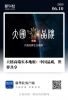 天格地板：获央媒点赞，高端实木品牌享誉全球