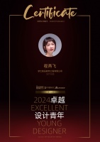 程燕飞：空间设计中的理想生活构建者