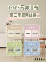 “2025天洋墙布：Q2爆款预警！8款清凉神仙配色美爆家装圈”