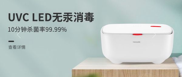 Yeocare U卡尔内衣消毒烘干机