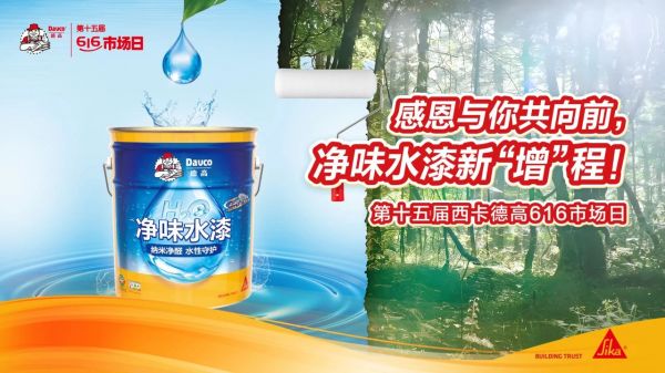 西卡德高市场日活动