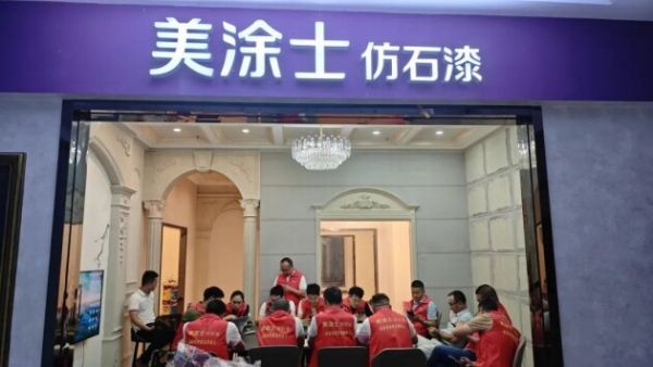 美涂士市场部资深导师