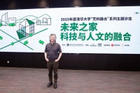 卢伟光：木材与人情，科技与温度共融的地板之道