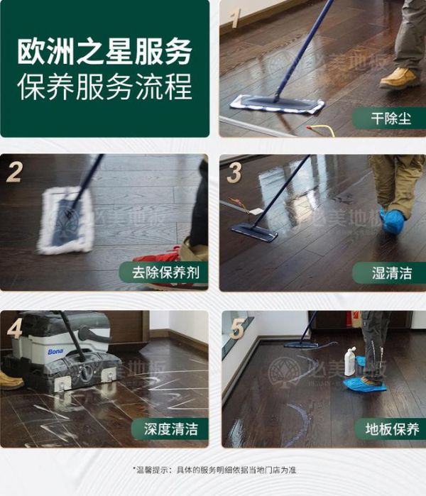 Beme Flooring After-Sales Service