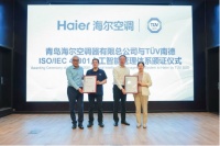 海尔空调率先获认证：AI管理护航隐私安全