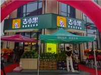 吉小果：态度鲜明的水果品牌