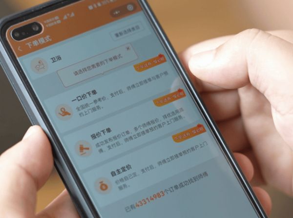 透明化定价机制图片