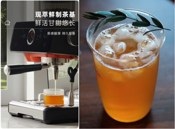 Coffee and Tea Mixing Feature