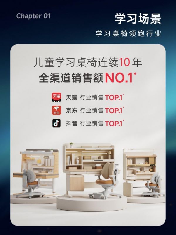 爱果乐学习桌椅