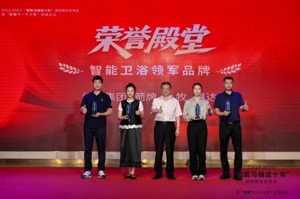 箭牌卫浴荣誉图片