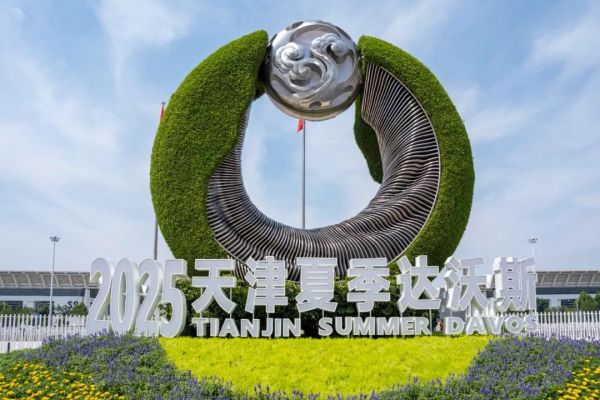 第十六届新领军者年会开幕式