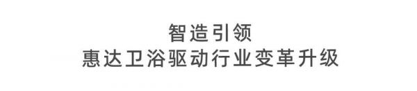 智慧套间设计
