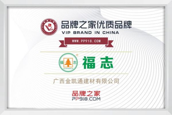 福志板材产品展示