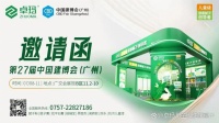 卓玛腻子燃爆建博会，领航健康墙面革命