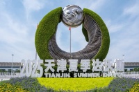 惠达卫浴达沃斯盛启：创新潮领航健康卫浴新时代