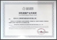 大王椰板材获“绿色健康”先锋奖，品质美学双标杆