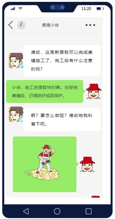 美缝施工图片