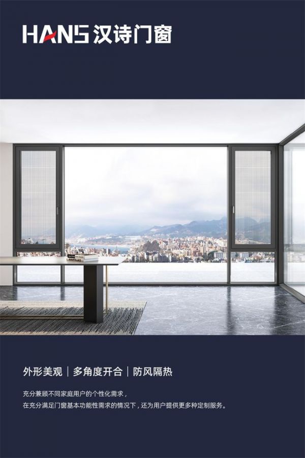 汉诗门窗116断桥平开系统窗外观设计图片