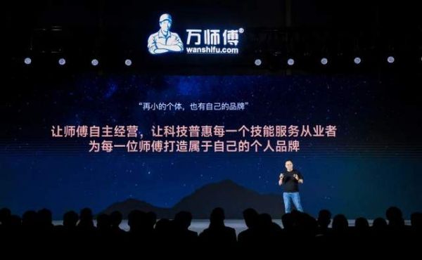 万师傅使命图像