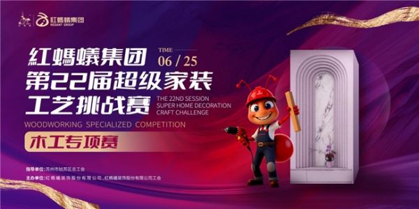 Red Ant Group 22nd Super Home Improvement Craft Challenge