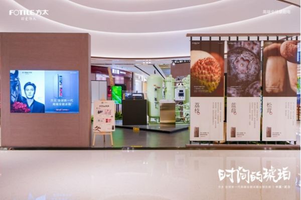 方太新一代高端全嵌冰箱