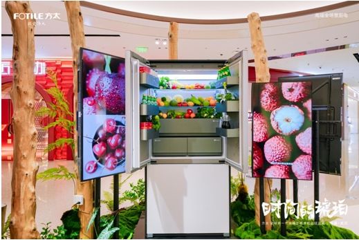 方太新一代高端全嵌冰箱美学展示