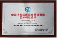 海尔车空调助IEC标准迈新里程