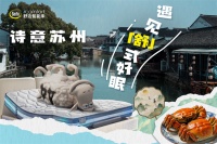 江南智能科技碰撞，舒达“躺鉴会”刷新苏夜生活