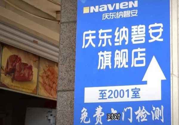庆东纳碧安壁挂炉性能