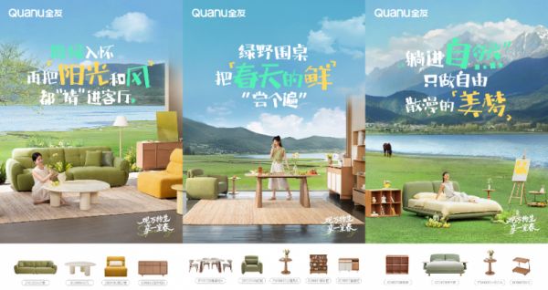 全友家居产品展示
