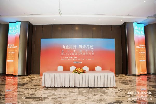 搜狐无界美学大赏颁奖盛典现场
