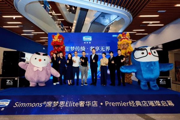 甜梦传绮 奢享无界 Simmons席梦思深圳前海双店璀璨启幕