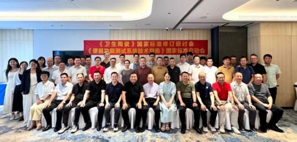会议现场照片