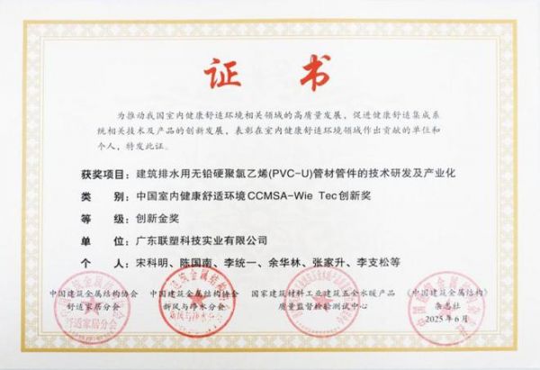 创新奖获奖项目图片