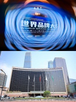 A.R.T. 再夺「中国500最具价值品牌」榜首