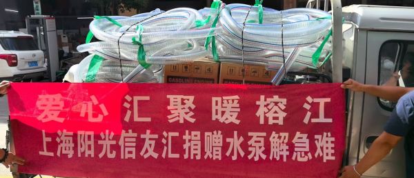 爱心接龙捐款活动