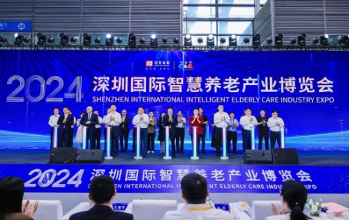 智慧养老产业政策支持图片