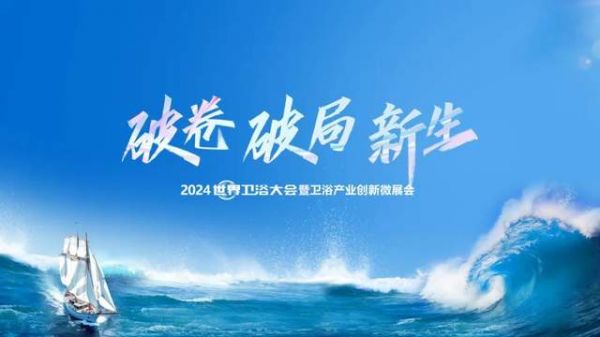 莱博顿卫浴获奖照片