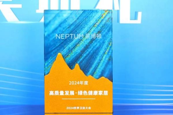 莱博顿卫浴获奖照片