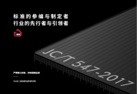 唐姆建材：规范领航，绘行业未来蓝图