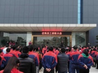 莱博顿卫浴颁奖盛典：榜样领航，启新篇章