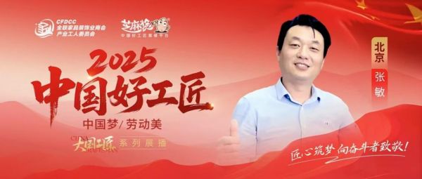 张敏的工作场景