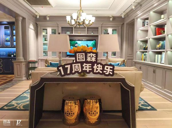 图森17周年品牌月活动图片8