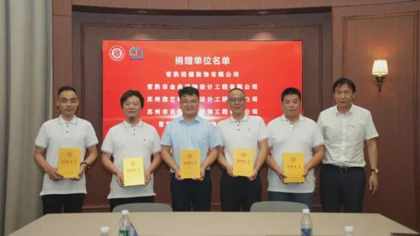 苏州工学院校长姜建明讲话图片